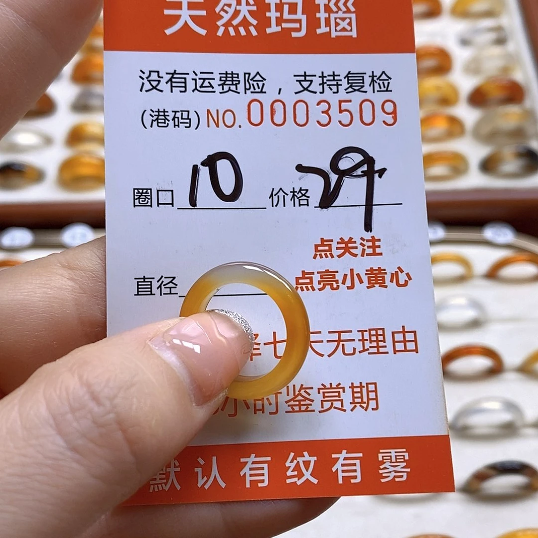 玛瑙/玉髓戒指合金