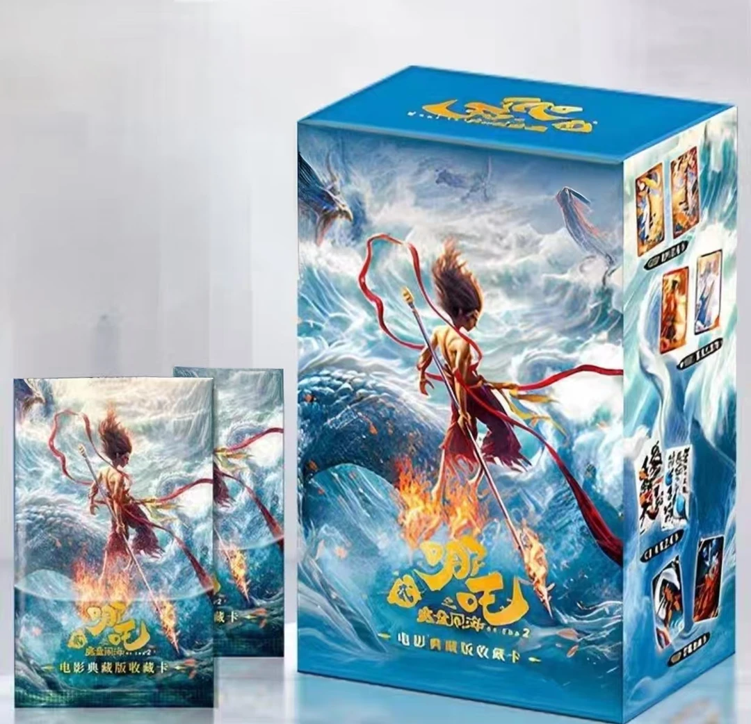 哪吒之魔童闹海电影典藏卡【打包清库存】