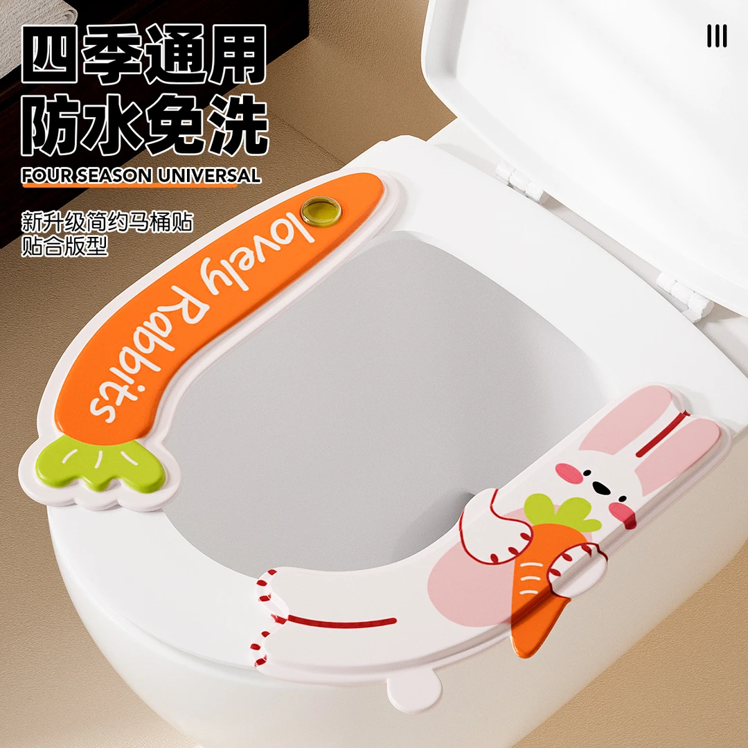 香薰马桶垫四季通用防水免洗粘贴式可水洗加厚坐垫厕所垫圈坐垫贴