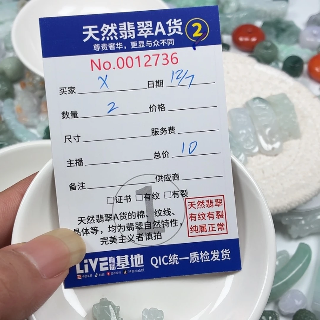 X***X翡翠未镶嵌颈饰667