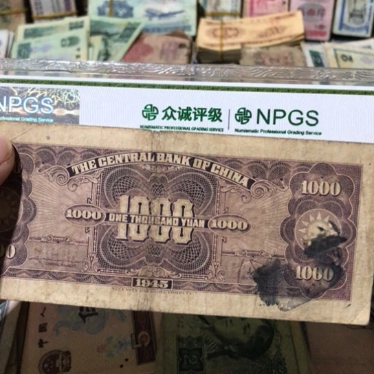 1张退市旧票福利品