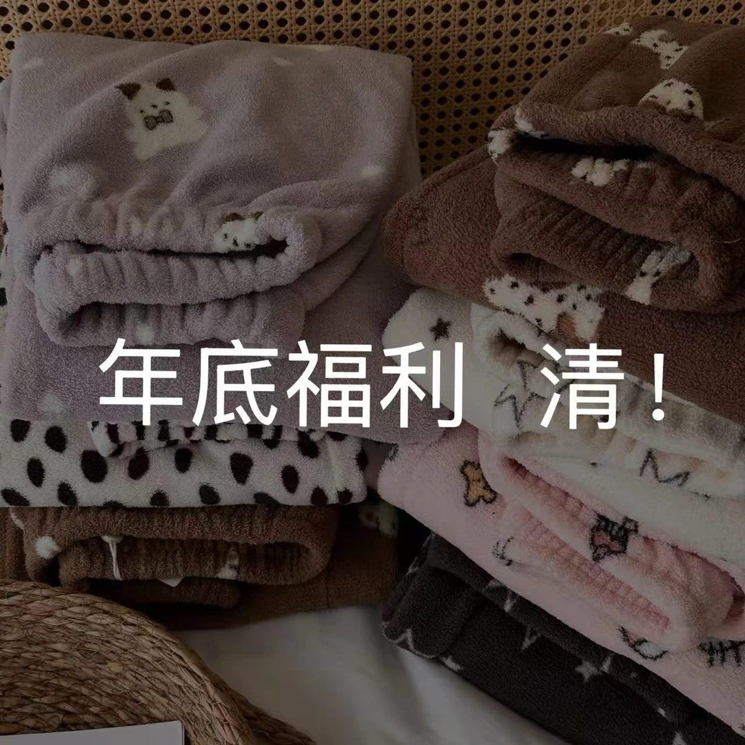 清！【束脚】加厚冬季睡衣睡裤家居服百搭直筒束脚可外穿雪粒绒