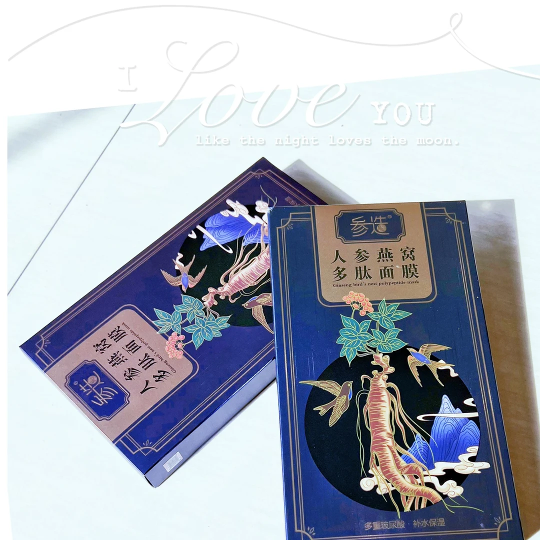 参造人参燕窝多肽面膜