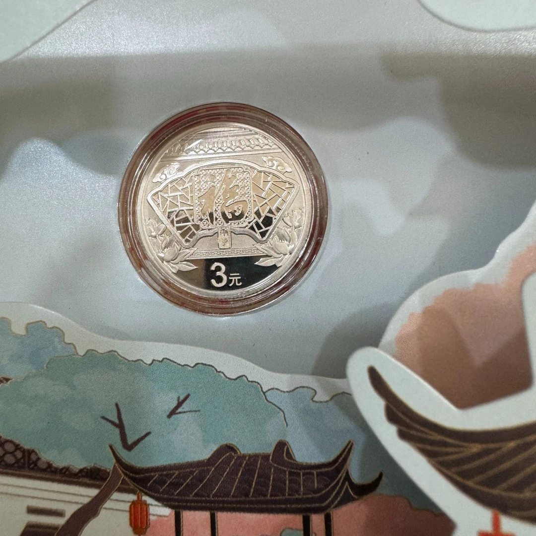 【贺岁银币】2020贺岁银质纪念币