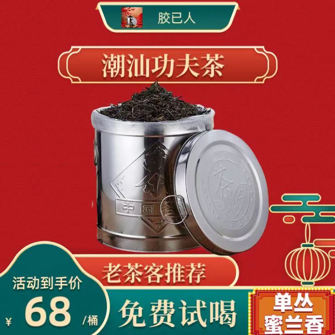《热销款密兰香》凤凰二春密兰香礼盒装