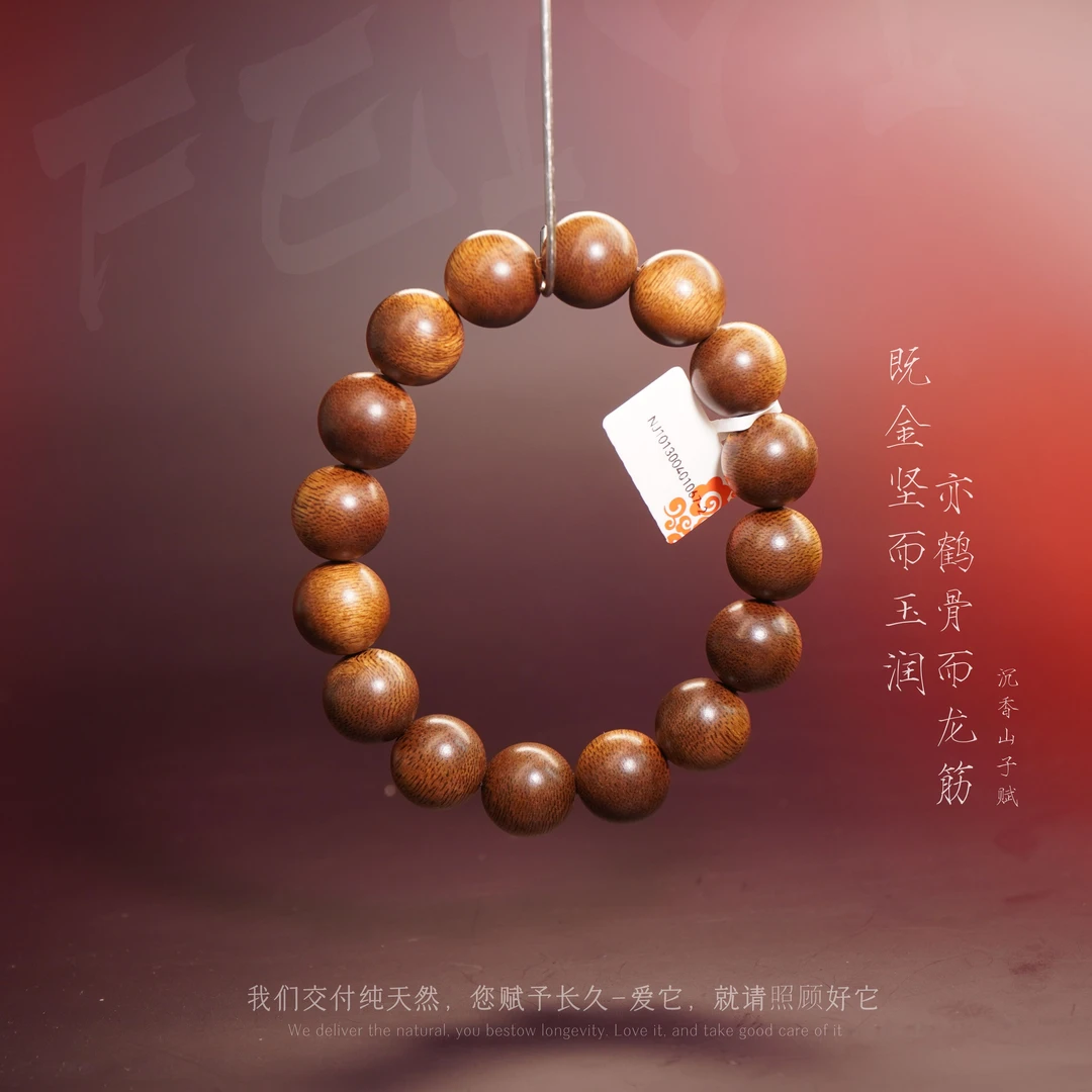 D4.沉香【泰国登流眉满油老料单圈】14.7mm-27.1g-NJ101300401067-2