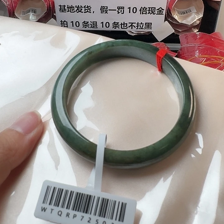 翡翠未镶嵌手镯36号56.3-5021