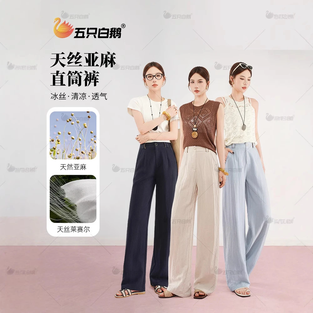 五只白鹅天丝亚麻夏季休闲直筒裤松紧高腰薄款女裤子显瘦阔腿