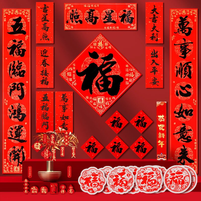 2026新年对联大礼包过年大门马年福字春联春节年货挥春门贴装饰