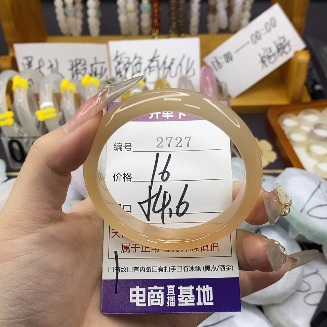 玛瑙/玉髓未镶嵌手镯2727