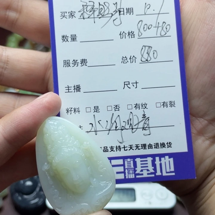 释***然和田玉未镶嵌颈饰