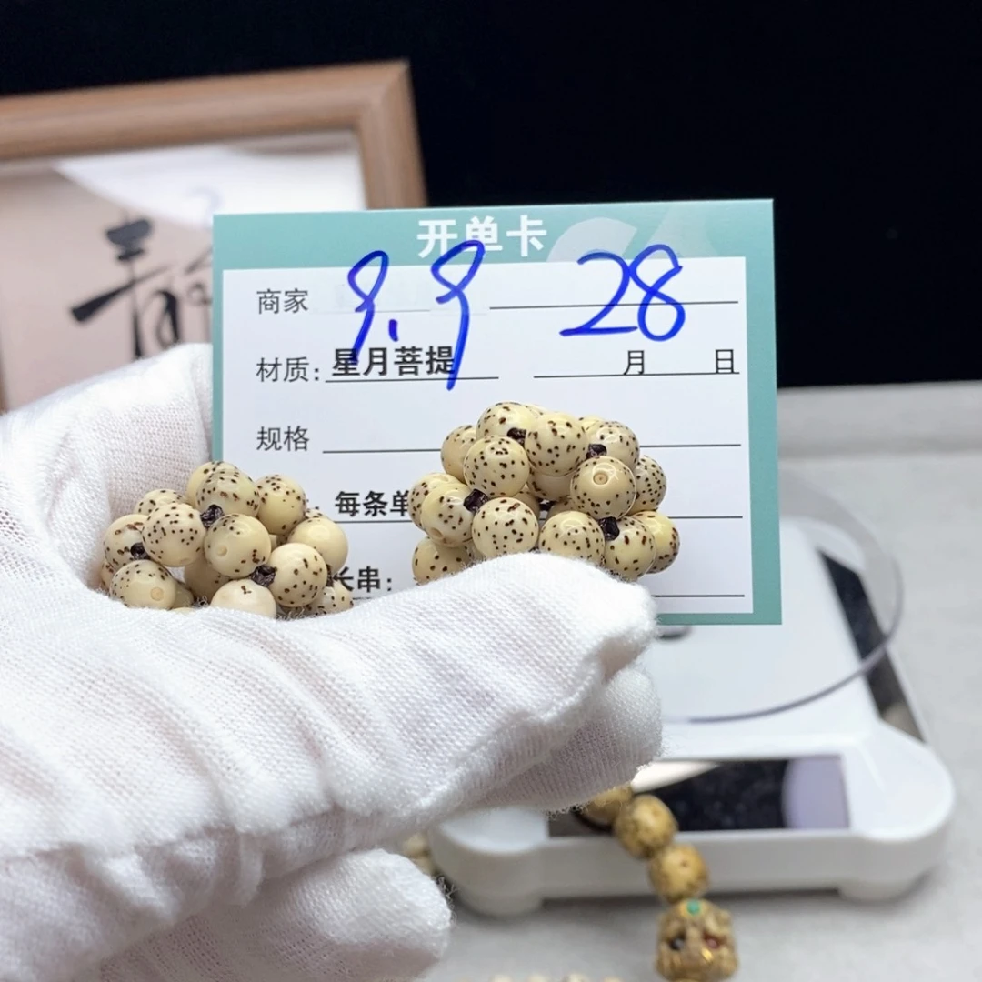 星月菩提吊坠28000000000