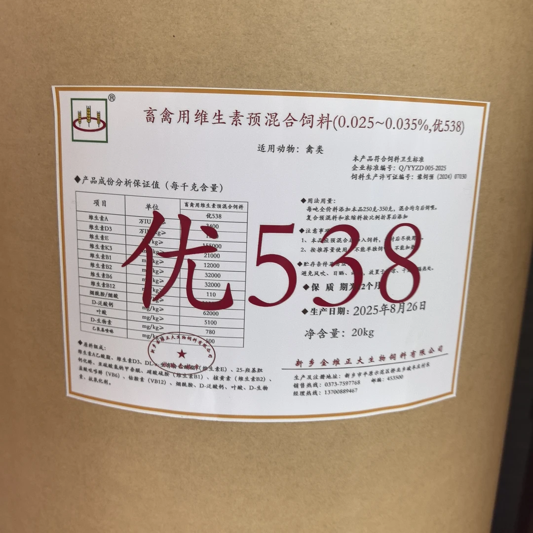 维生素畜禽维生素预混料