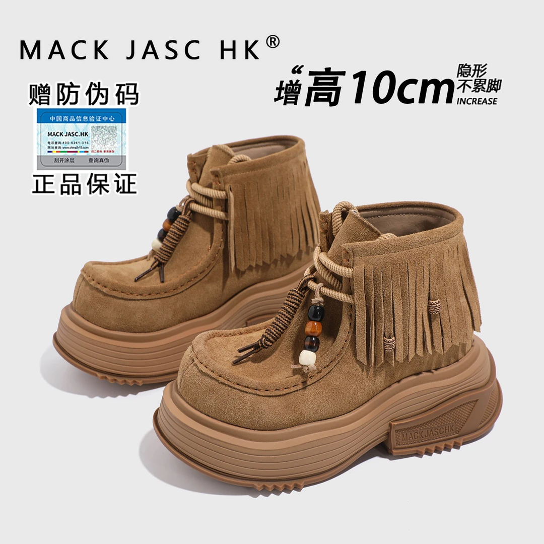 【内增高10CM马丁靴】香港MK2025秋季新款小个子时尚厚底流苏时装靴