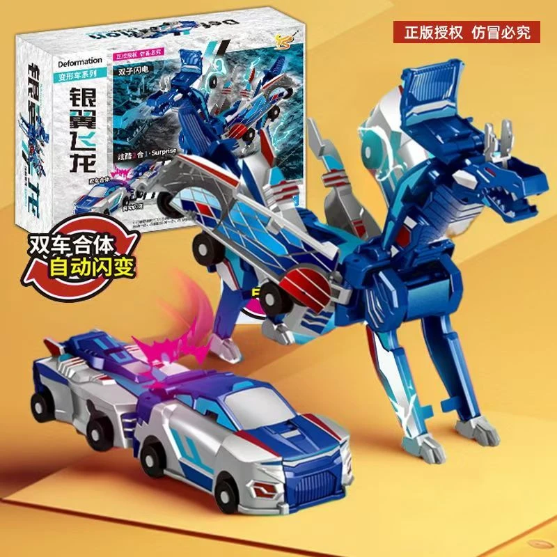 魔幻玩具车银翼天龙组合二合一变形玩具车碰撞天龙合体礼物卡通礼