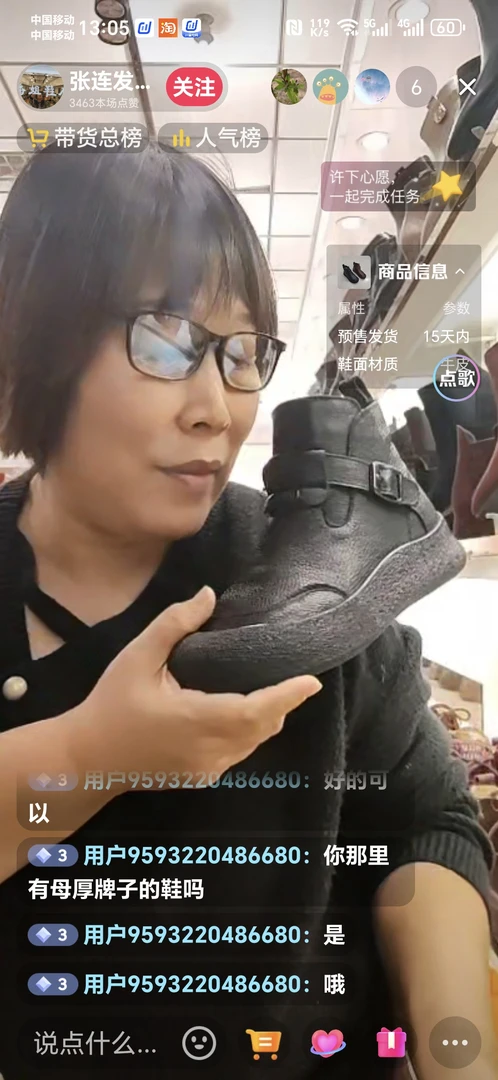 断码特价时尚鞋特卖