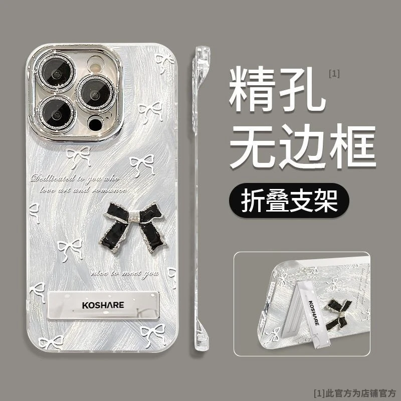 蝴蝶结公仔适用苹果16羽纱无边框手机壳带支架15高级感14小米13