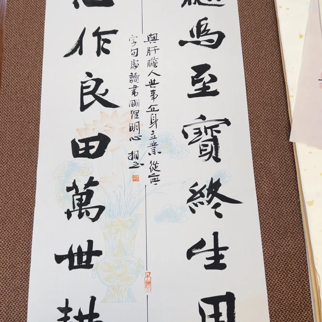 书法刘相玉书法作品惠友中