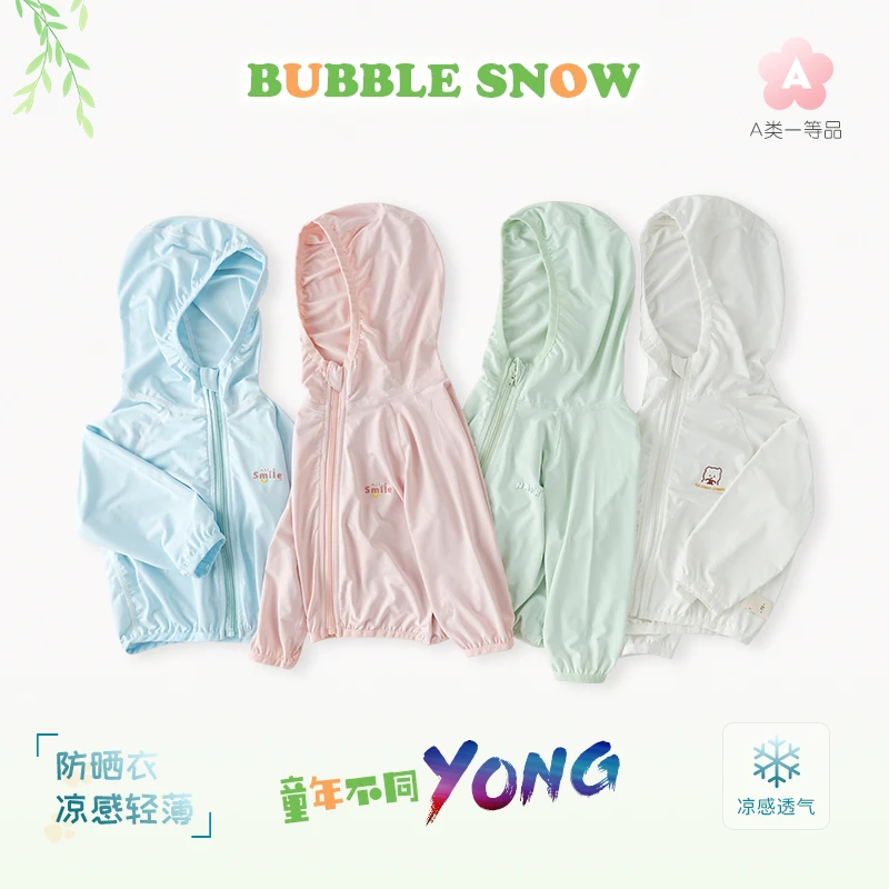 夏季儿童防晒衣男女童薄款外套轻薄透气男女宝连帽外套15605