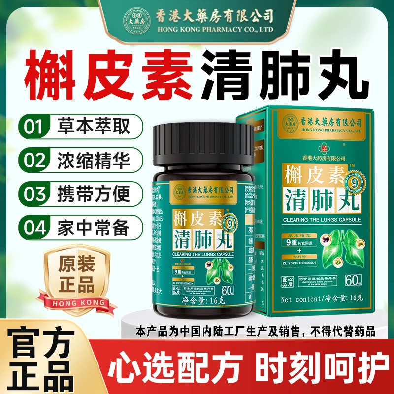 热卖【官方正品】槲皮素罗汉果枇杷多种草本萃取营养草本精华