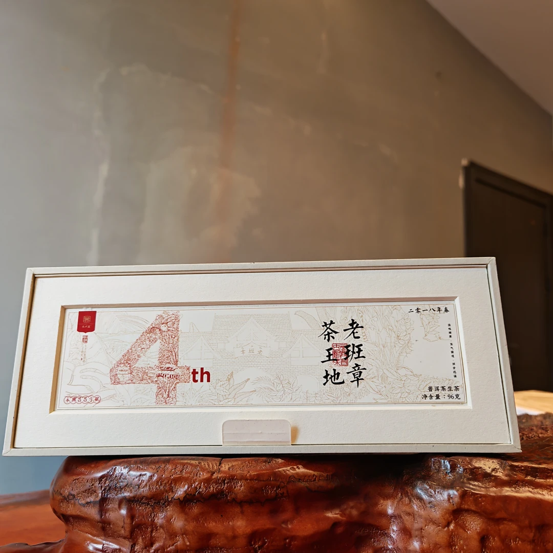 【四周年庆】2018年老班章茶王地龙珠96g生茶——四周年高分品鉴分享