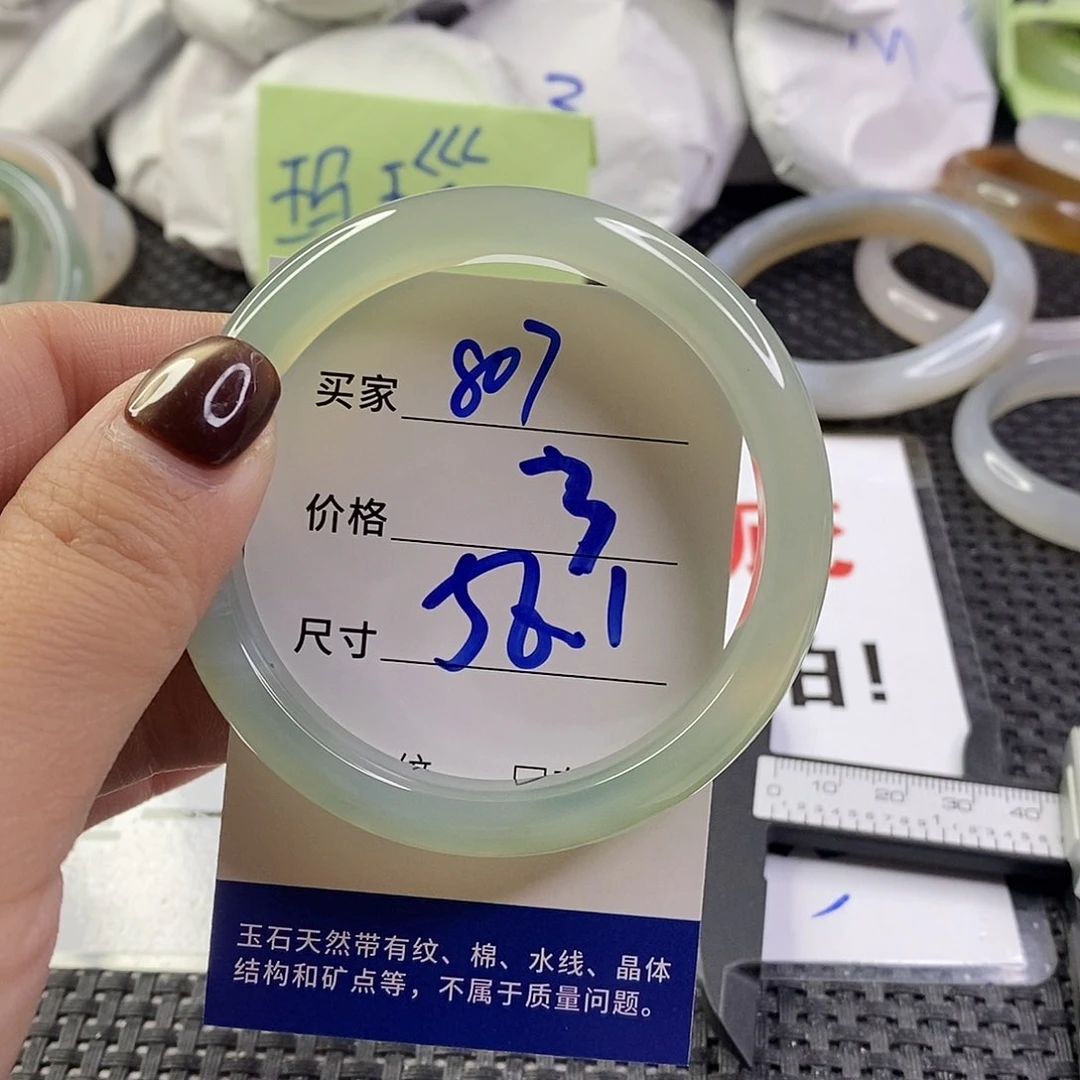 手镯玛瑙/玉髓未镶嵌807