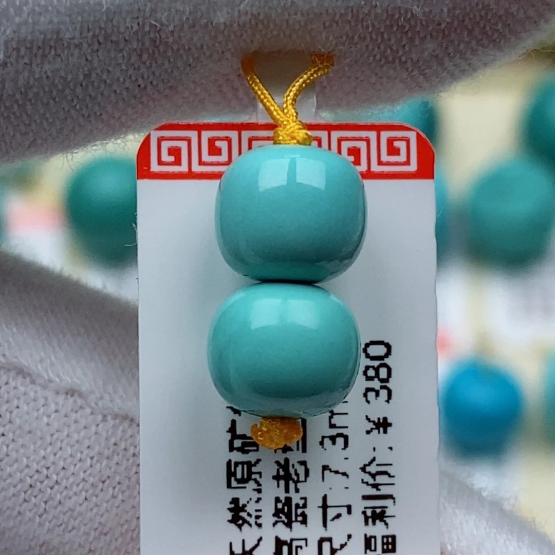 绿松石未镶嵌珠原矿绿松石老型对珠