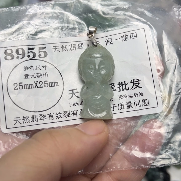 翡翠未镶嵌吊坠(不含链)8955