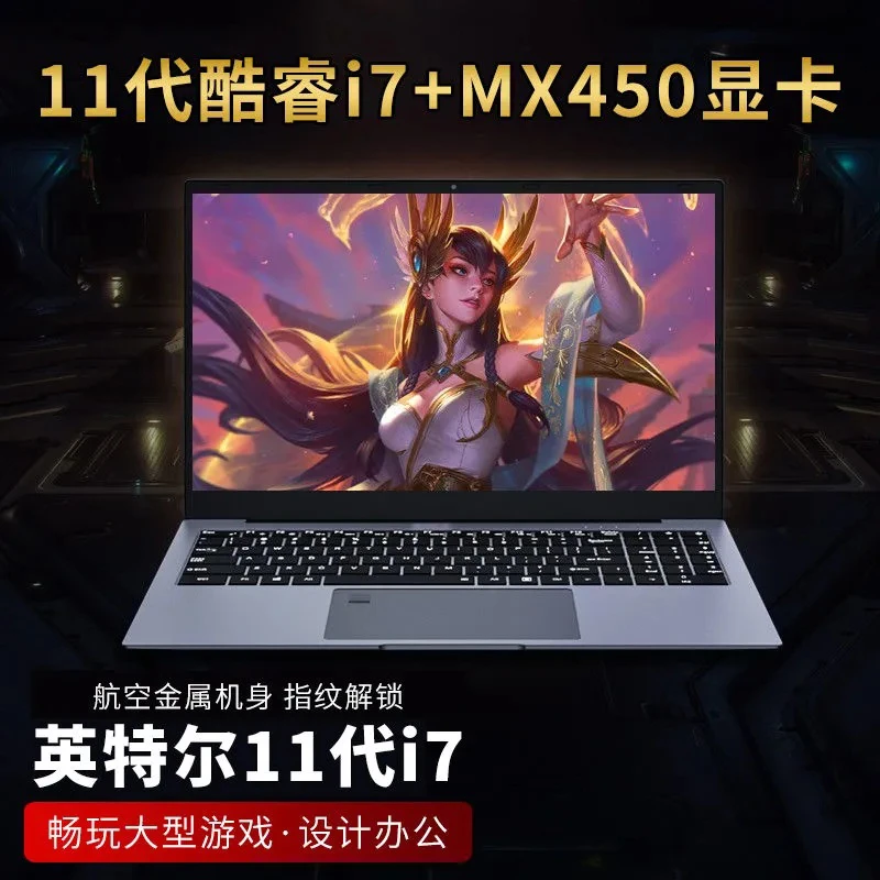 新款i7-1185G7独显MX450游戏笔记本电脑轻薄娱乐学习设计办公商务
