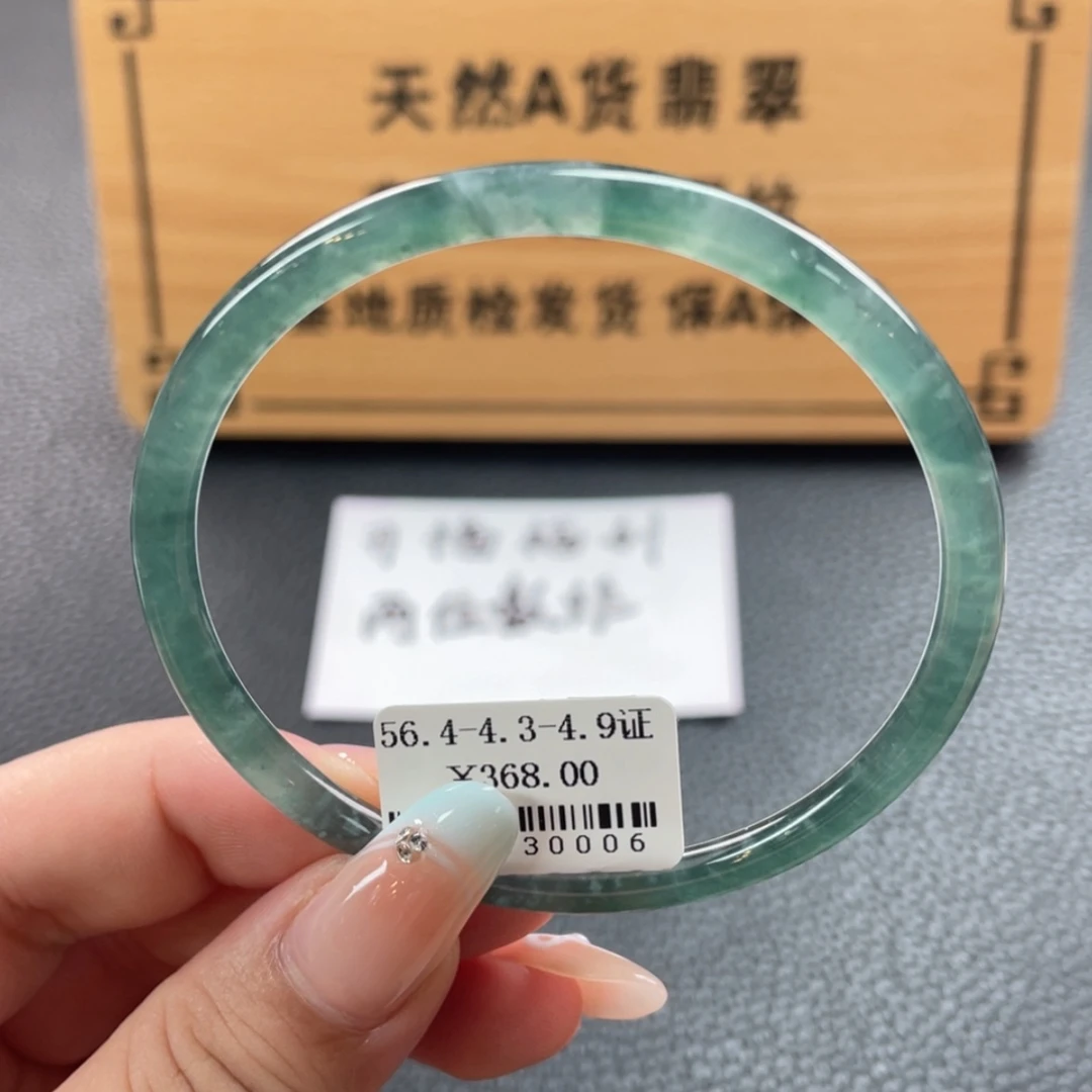 【闪购商品】翡翠手镯未镶嵌手镯