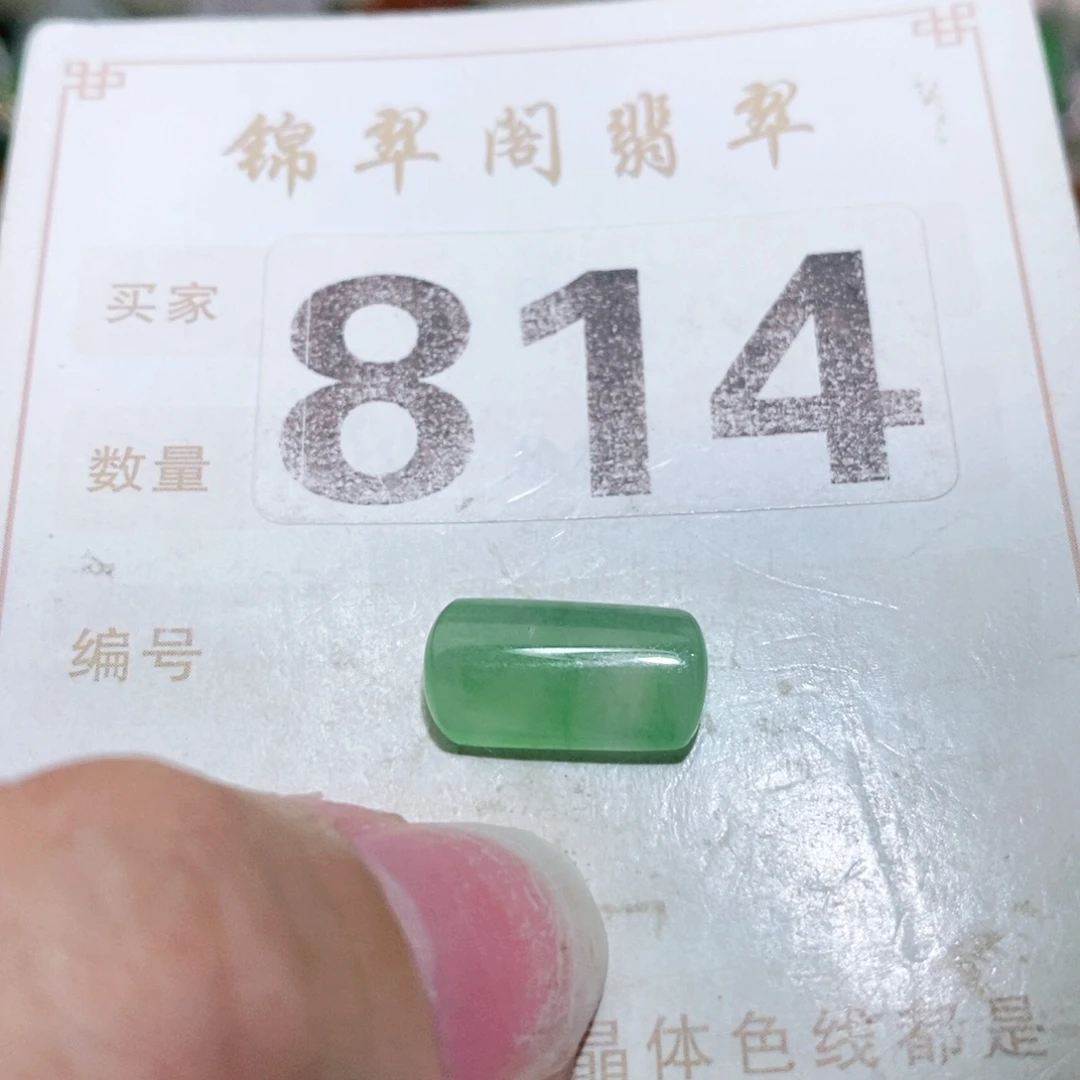 【闪购商品】未镶嵌挂件翡翠裸石