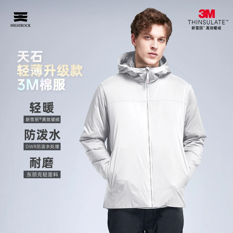 HIGHROCK/天石新雪丽3M棉服男士户外中间层冬季外套F23160/177
