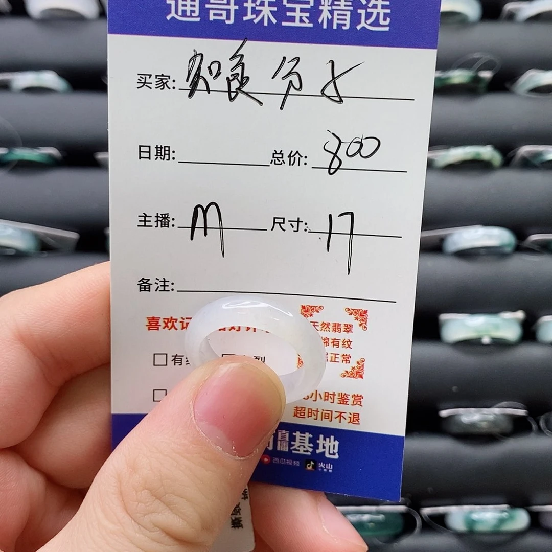 翡翠戒指未镶嵌?****?翡翠戒圈