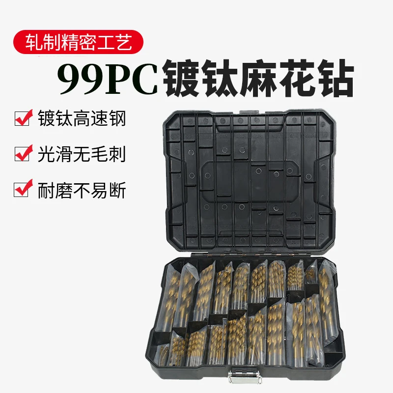 【正品补贴】高速钢直柄麻花钻手电钻打孔木头铝合金工具麻花钻套装