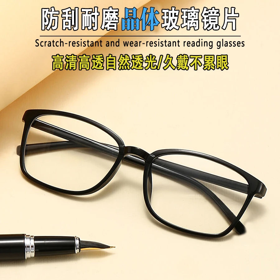 水晶玻璃镜片老花镜高清高透耐磨耐用中老年老花眼专用护目养眼