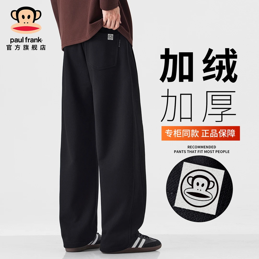 PaulFrank/大嘴猴美式弯刀休闲裤男冬季新款加绒保暖宽松运动卫裤