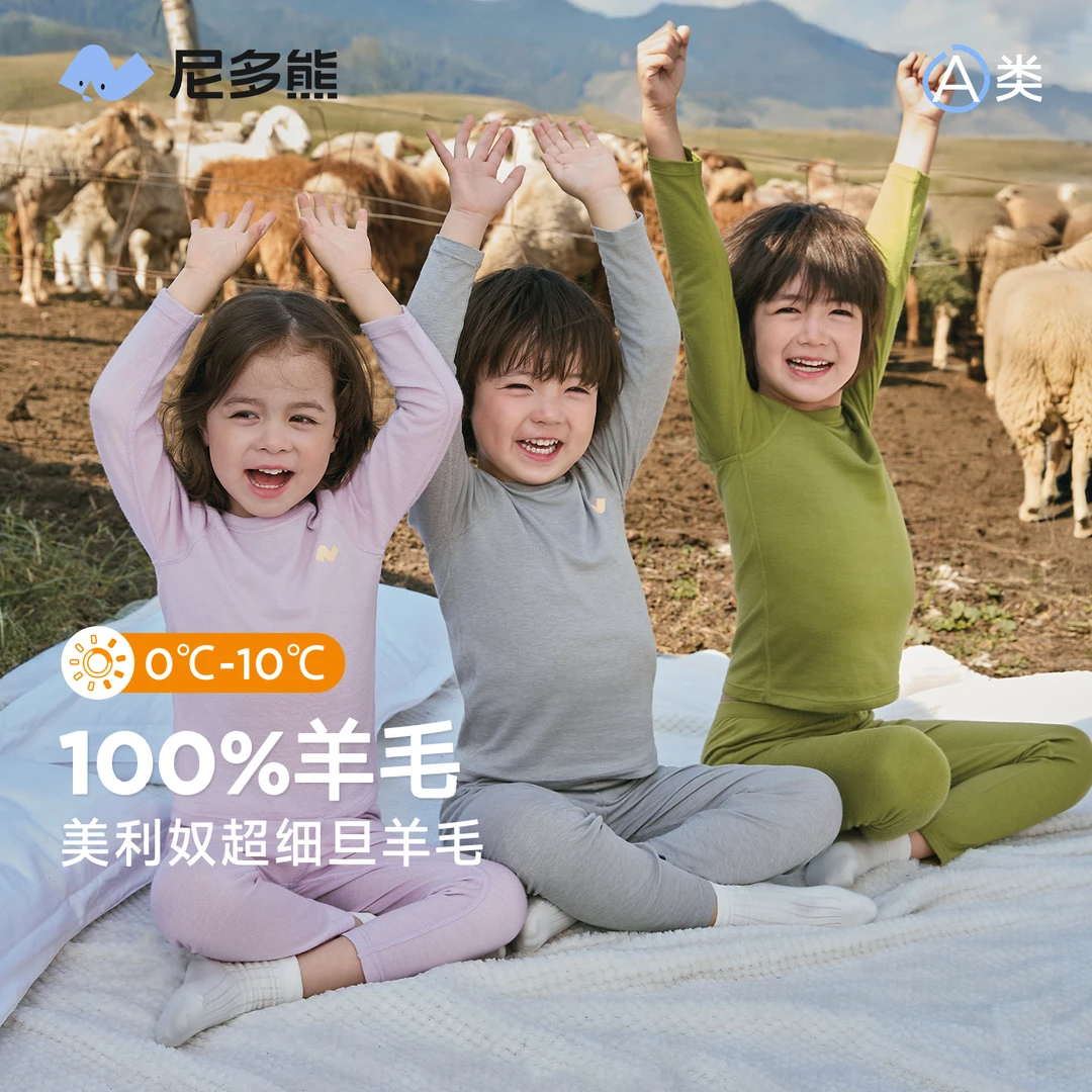 【100%羊毛】尼多熊2025秋冬新款儿童内衣套装男女宝宝秋衣秋裤保暖