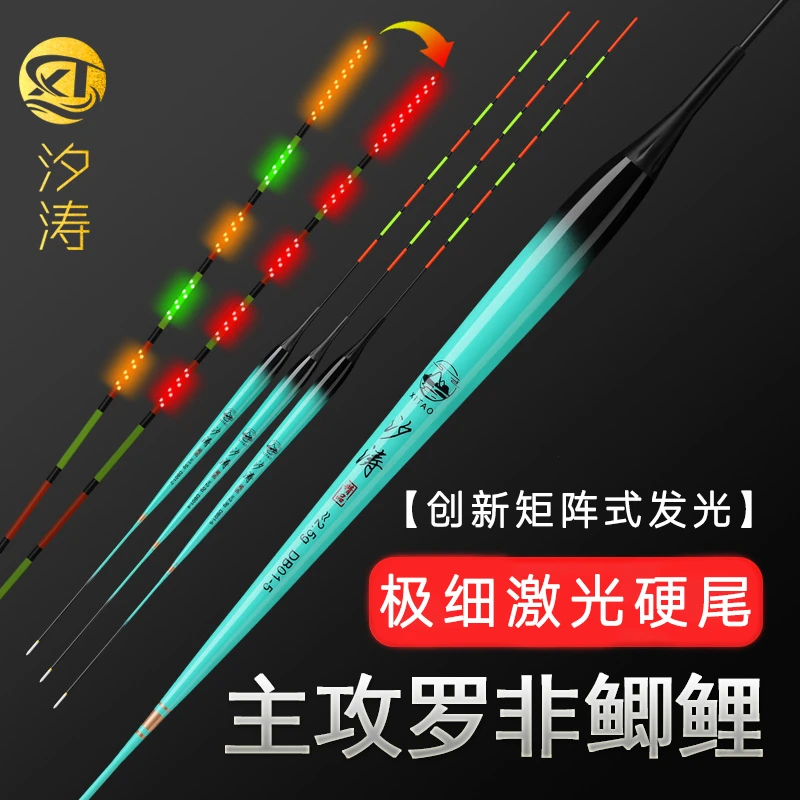 【买一送一】汐涛激光硬尾罗非漂高灵敏日夜两用咬钩变色鲫鱼漂浮漂