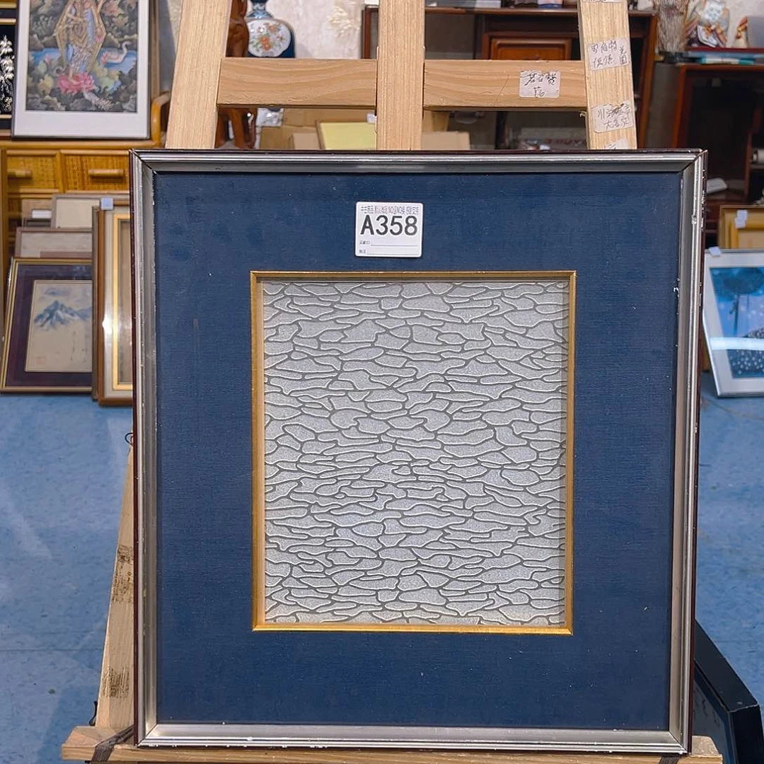 势***行剪纸艺术358不退不换