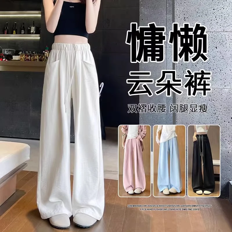 小个子慵懒风冰丝云朵裤女夏季薄款高腰垂坠感宽松显瘦休闲奶芙裤