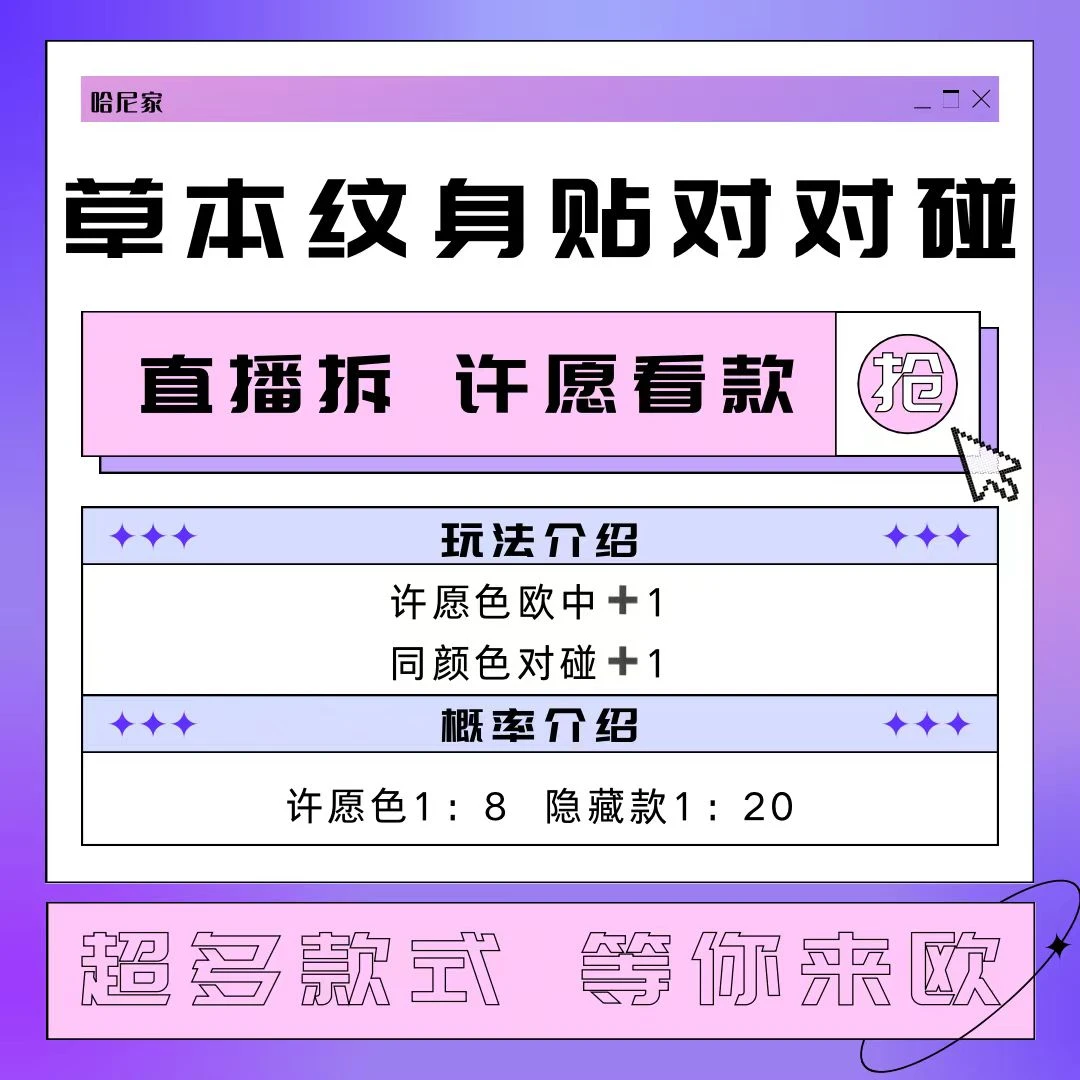 （4号）哈尼家.草本纹身贴半永久果汁 持久仿真