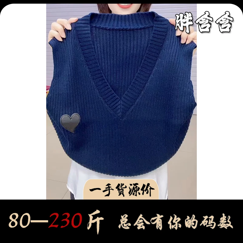【80-230斤】胖含含早秋大码女装V领无袖马甲针织衫百搭套头罩衫