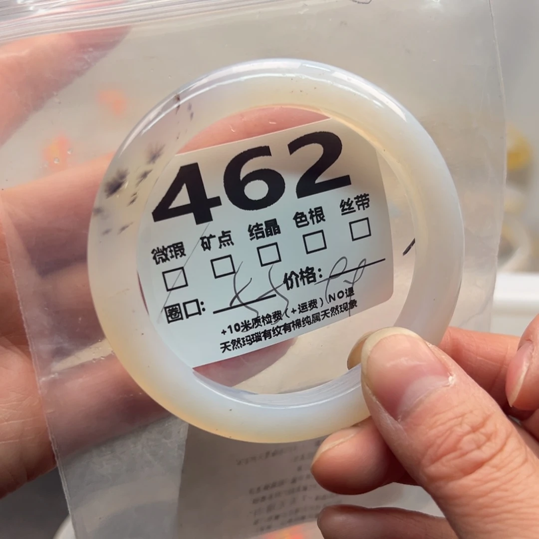 玛瑙/玉髓手镯未镶嵌462