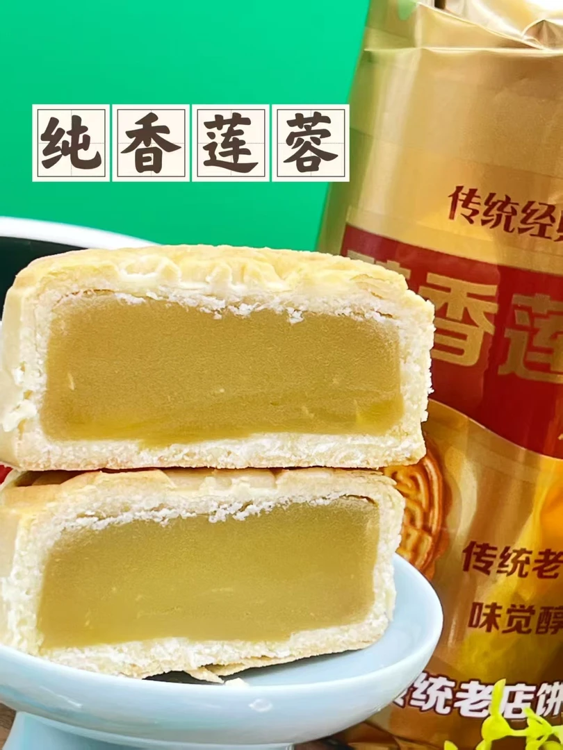 酥皮纯白莲蓉月饼