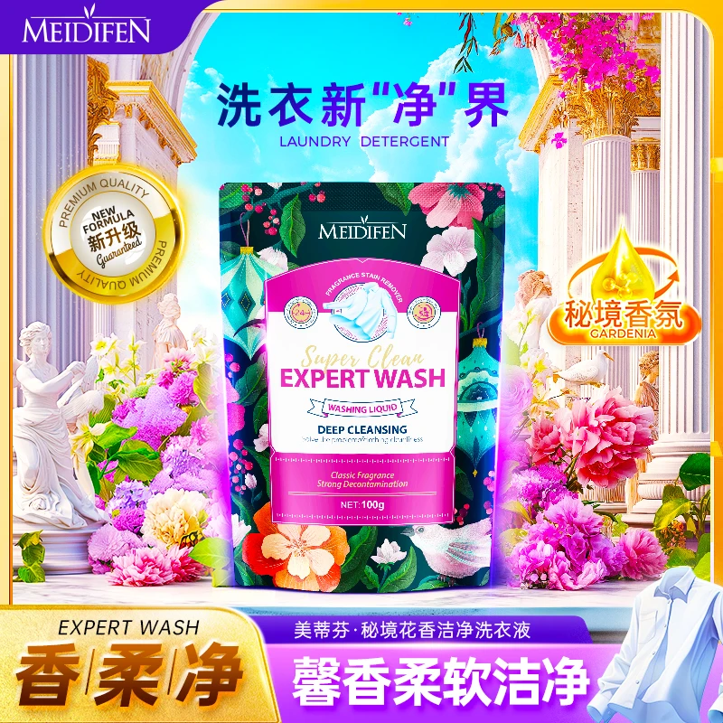 【3单5单囤】美蒂芬秘境花香洁净洗衣液100g  持久香氛zj