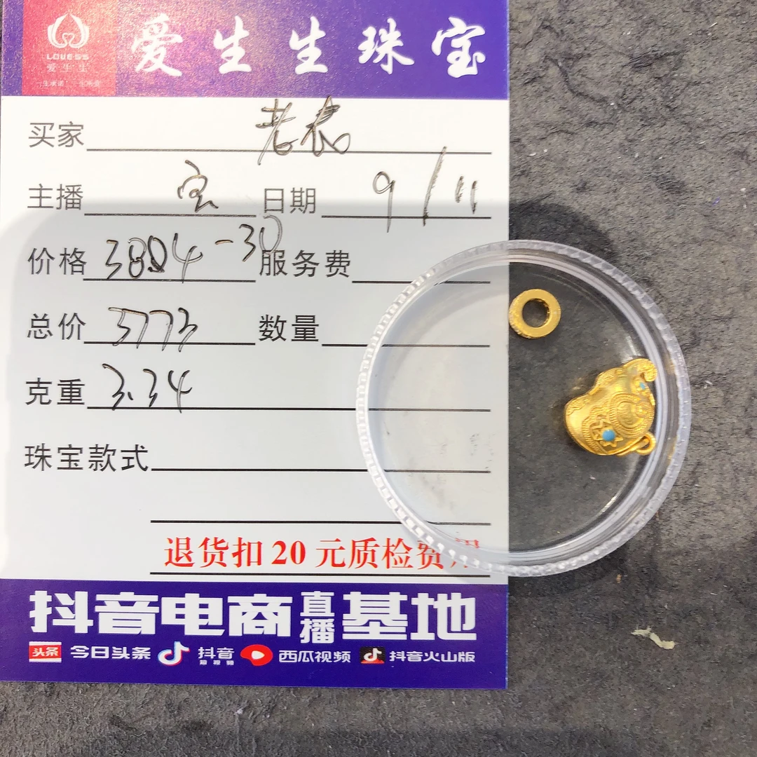 足金999烧蓝墩墩象吊坠跑环！宝