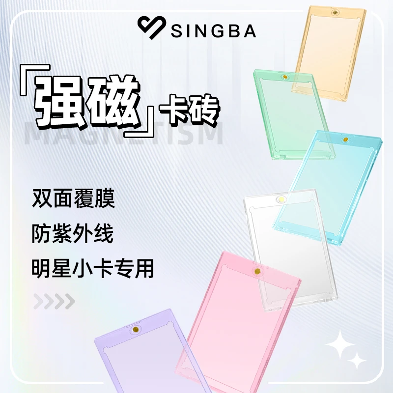SINGBA卡砖强磁吸双面覆膜小马宝莉拍立得卡片带凹槽diy展示架框