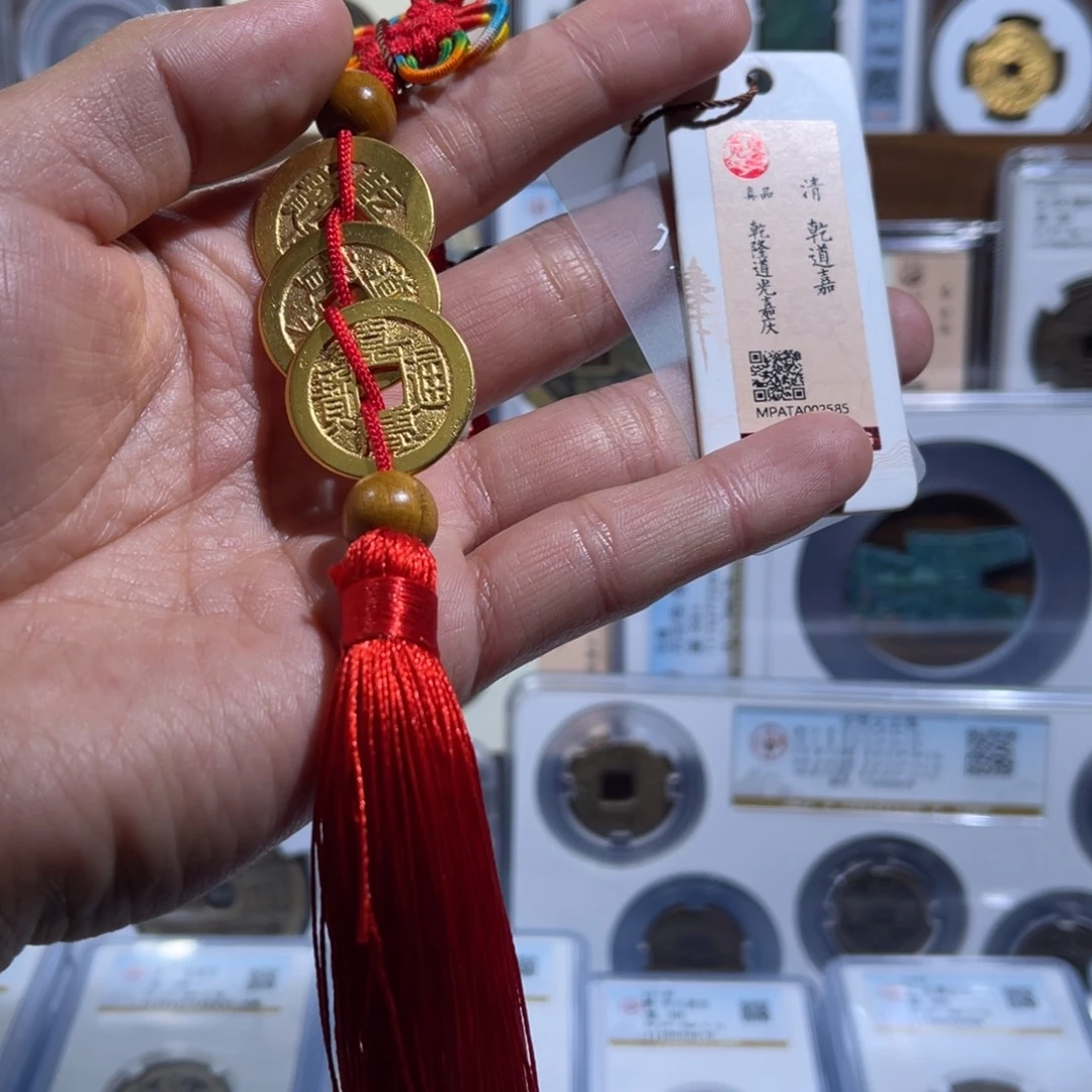 铜钱到家福利后鎏金