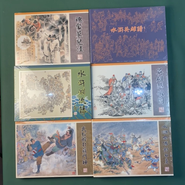 九轩 水浒全传 32大精【绢版】（第11批），含赠品全6册
