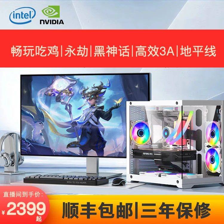 准新品  5号 英特尔10核 8G独显 家用办公游戏永劫打瓦黑悟空组装